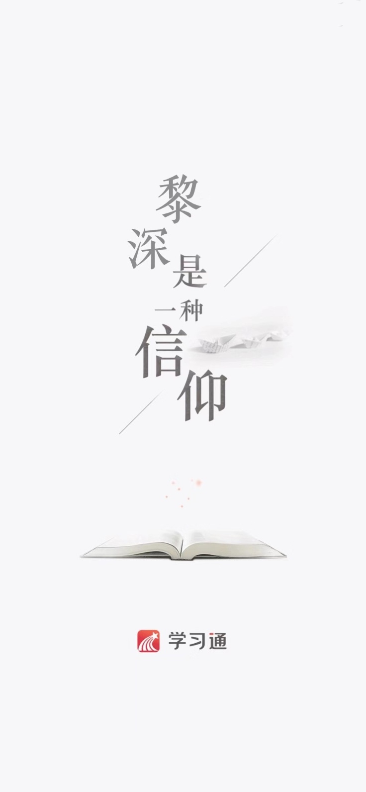 不想学习？来看这个！黎深：现在愿意学习了[喵喵]？#恋与深空##爱游引力##黎深