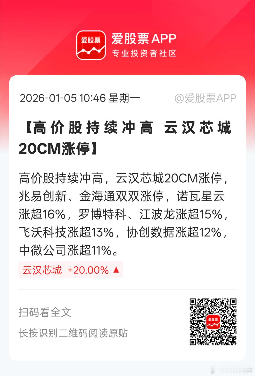 高价股基本上代表机构方向。。。今天机构方向领涨，可以理解机构补仓+外资增持中国资
