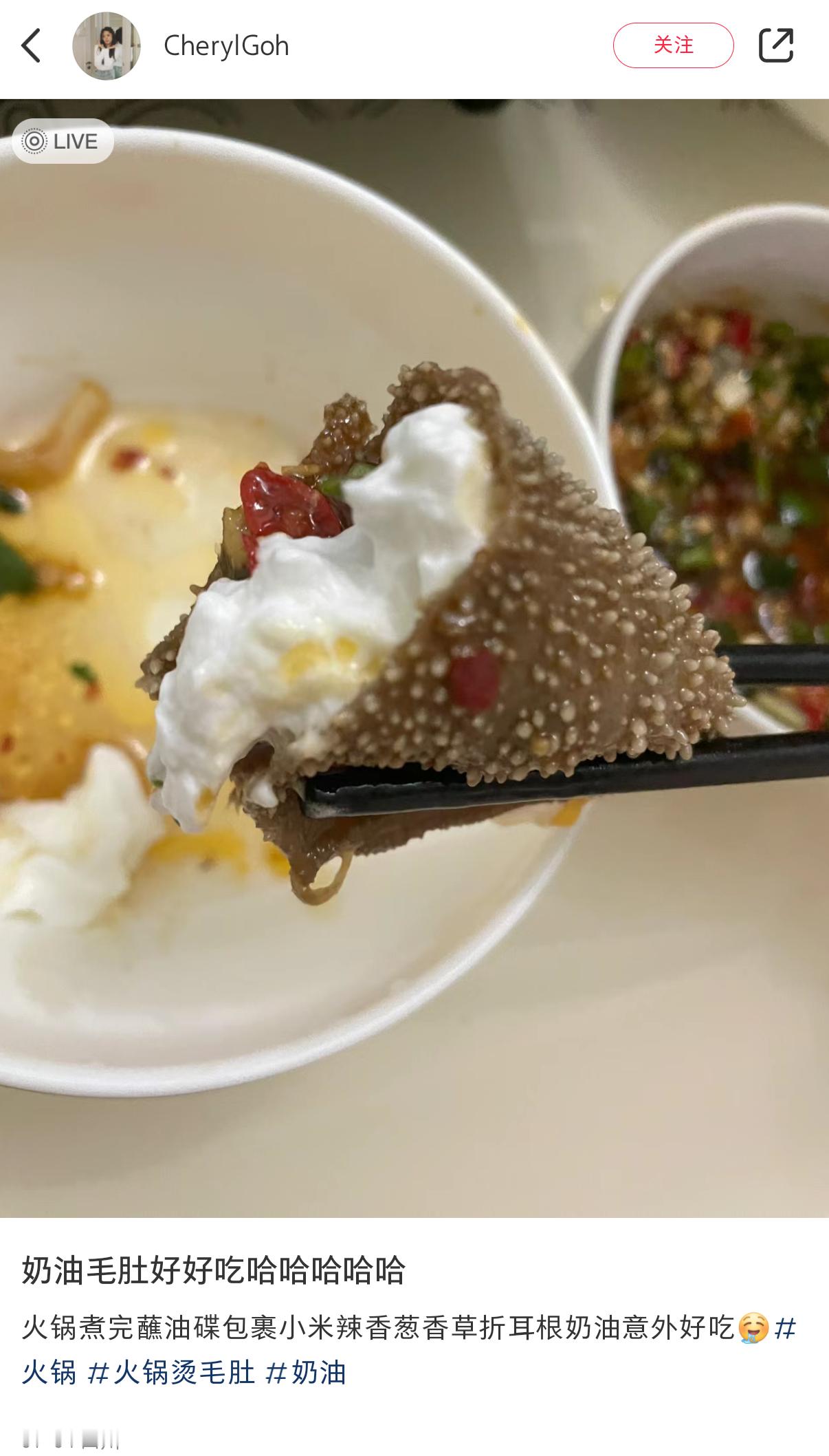 奶油毛肚好好吃[舔屏]#新年快乐漫游指南##美食# ​​​