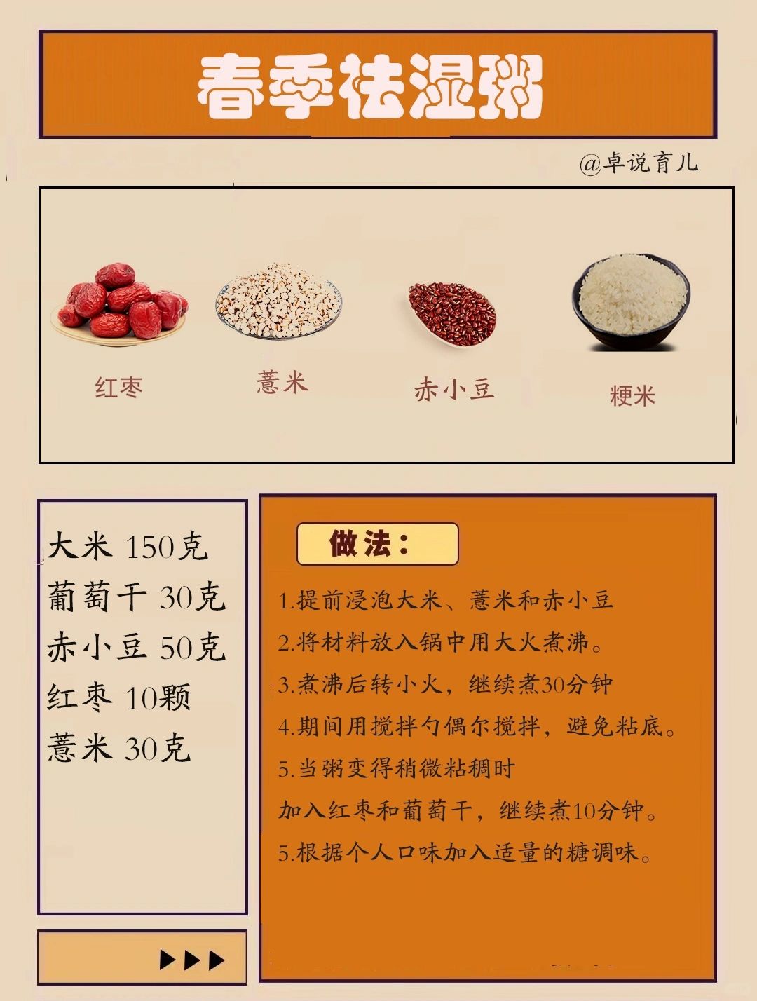 春天到，应该怎么养生？