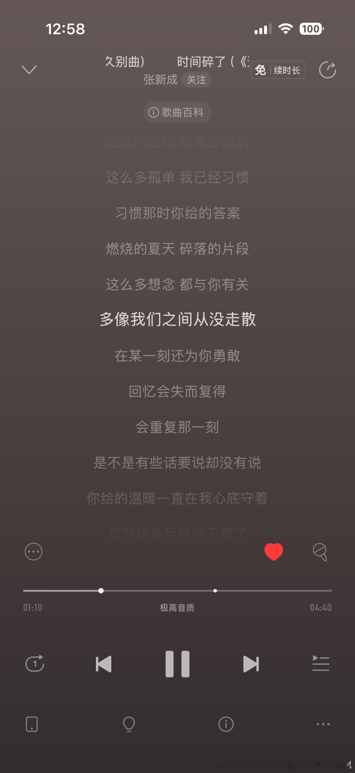 好好听
