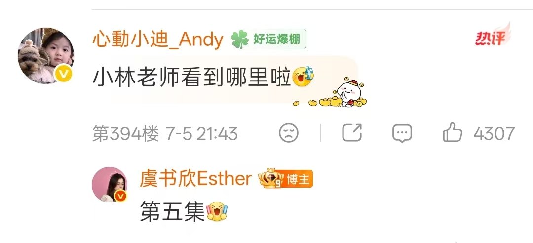 虞书欣也在追灿如繁星虞书欣也在看灿如繁星 和舒心一起看小林老师啦！ 