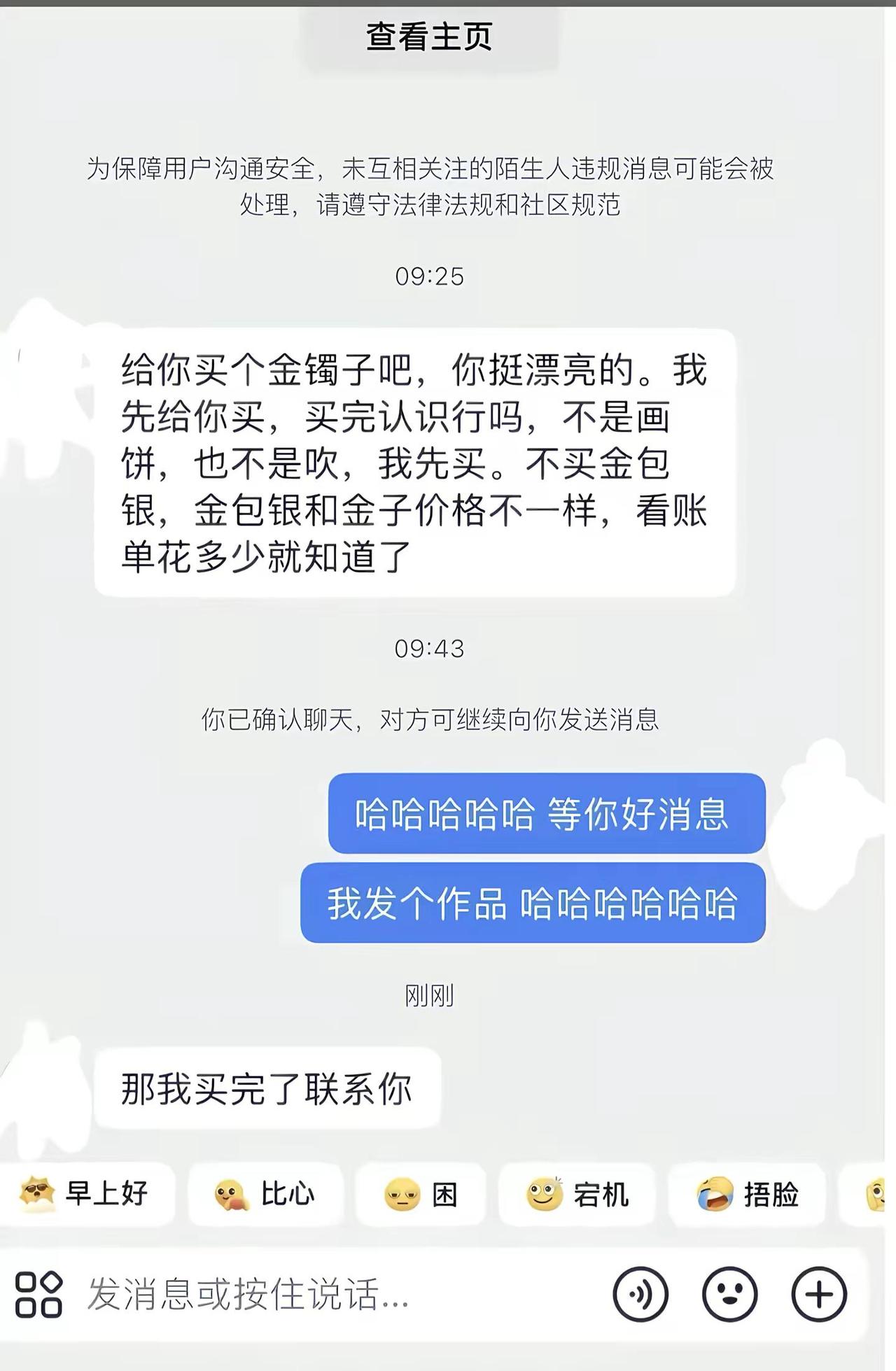 也不知道这帅哥说的是不是真的