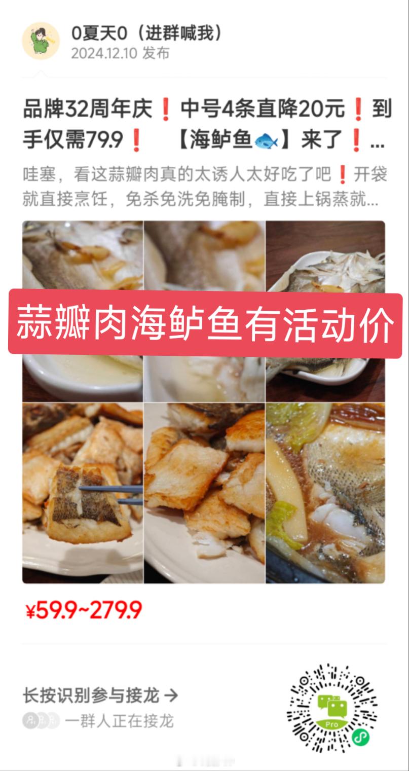 今日推荐～海鲈鱼有活动～云朵厚切吐司～赤玉姐妹无菌蛋，便宜大颗～ ​​​