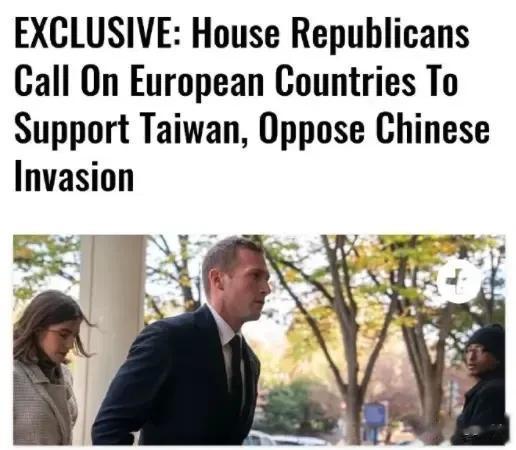 美国众议院共和党人呼吁欧洲国家支持台湾，反对中国入侵（invasion）。连武装