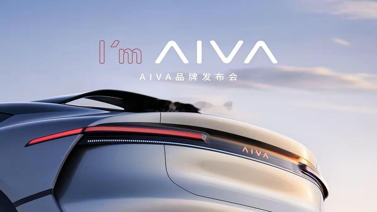 AIVA 重新定义出行智能体 伴随着 AI 热潮，如今许多车企都开始往自家产品塞