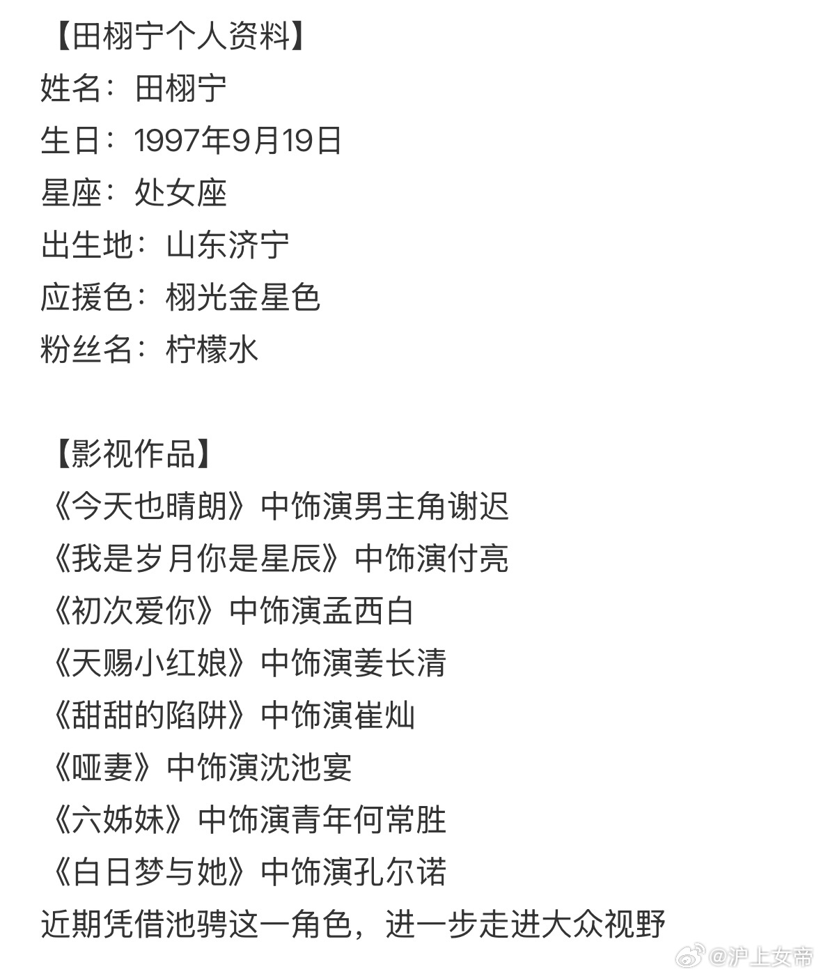田栩宁这周还在剧宣加的不情不愿的[流鼻血][流鼻血] ​​​