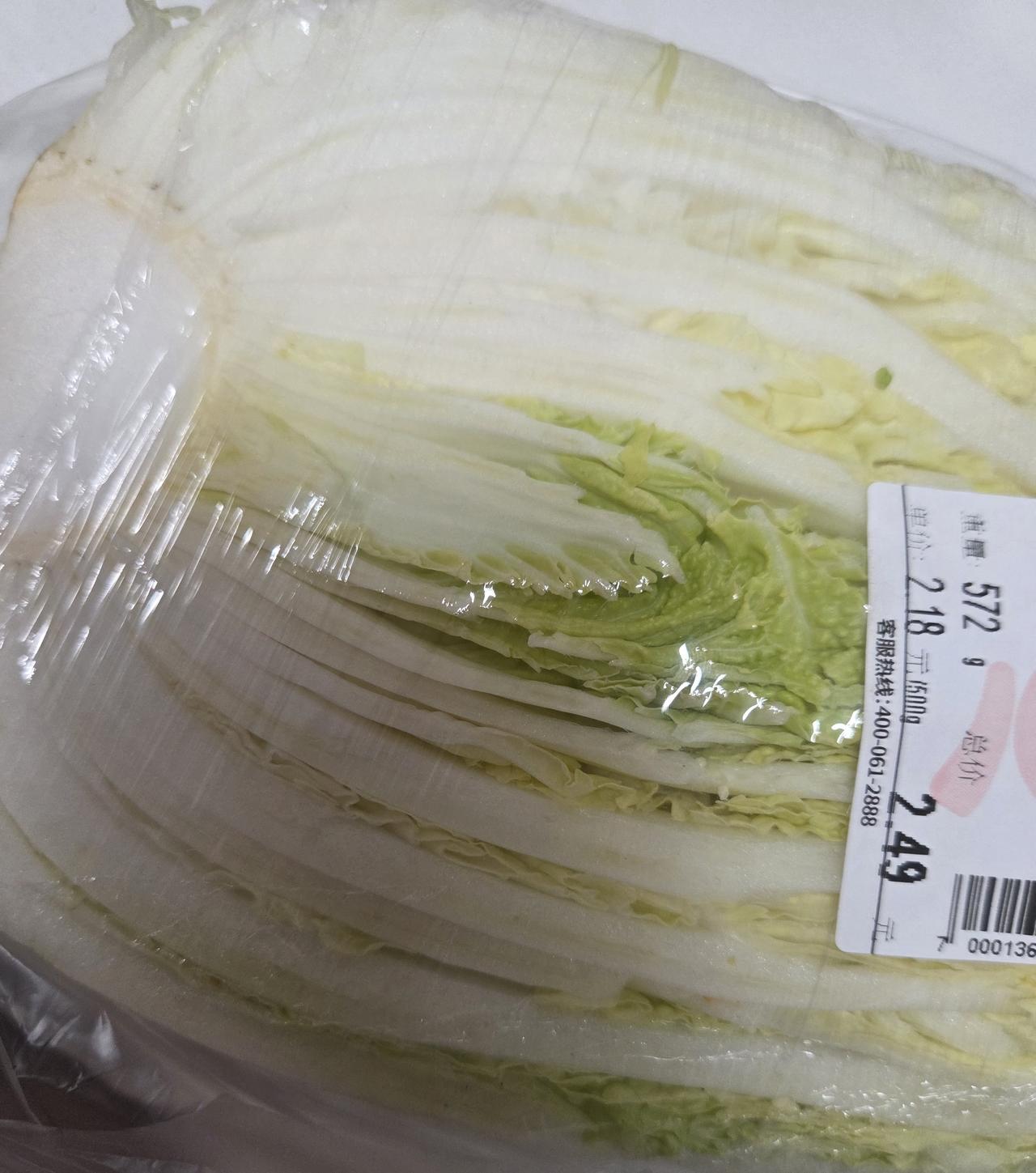 半棵大白菜，八点半过后五折，1.24元，真划算！

分享今日随手拍的照片