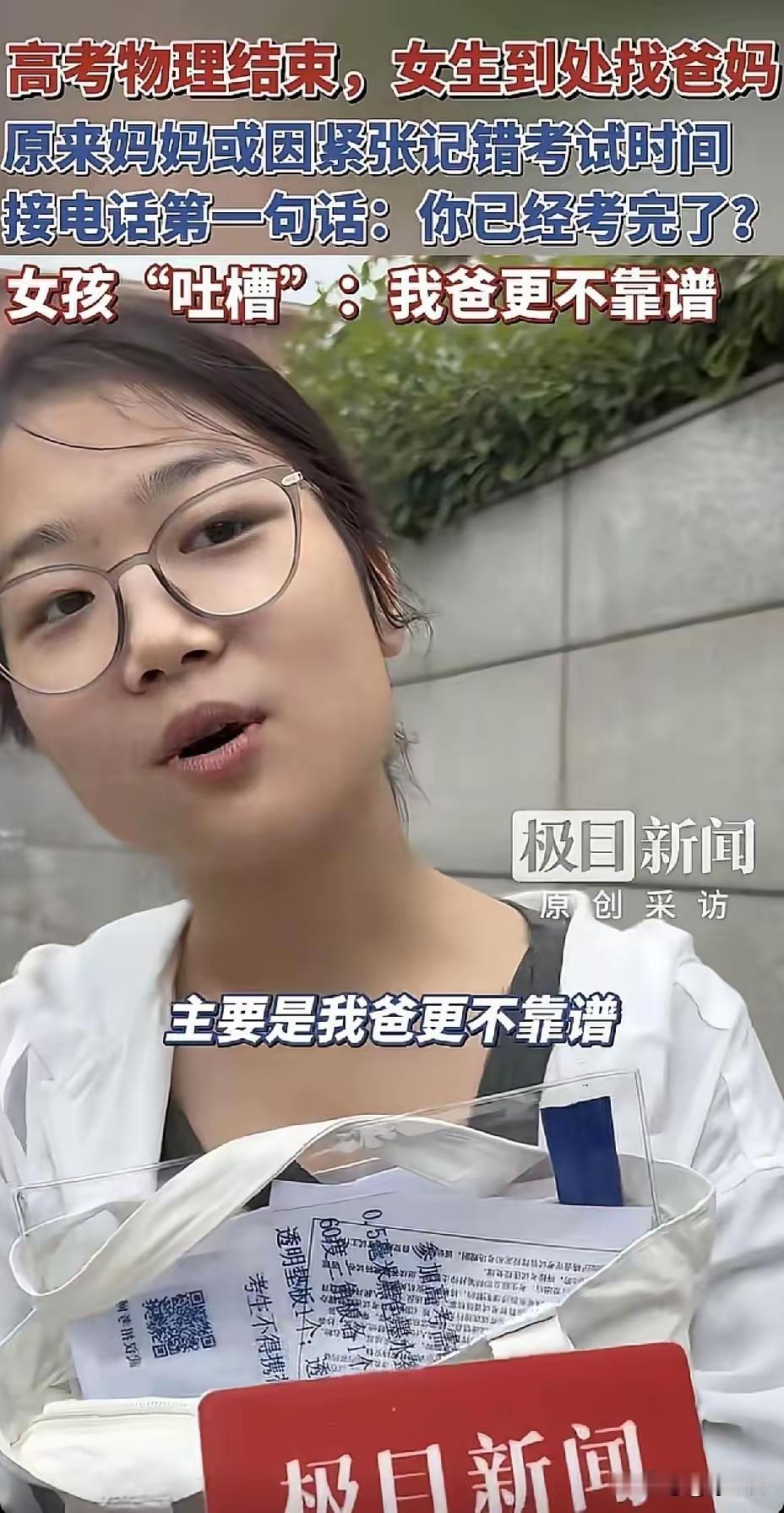武汉爸妈记错高考时间，迟到40分钟的乌龙，成了最治愈的高考解压神器
 
每年高考