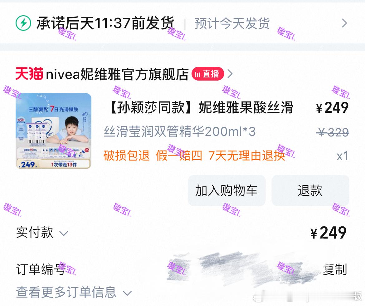 孙颖莎妮维雅品牌代言人支持莎莎～ ​​​