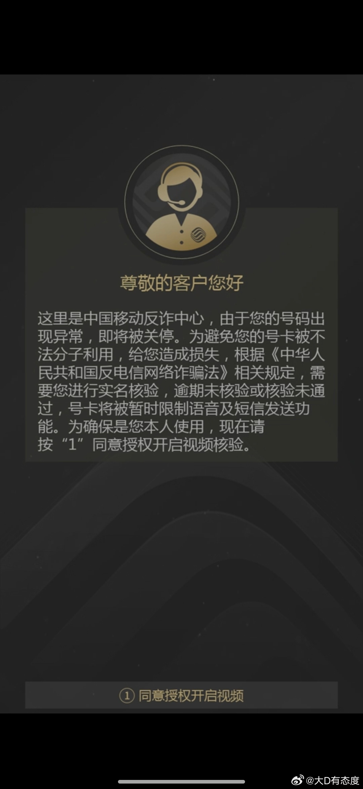 突然接到10086来电，让我进行视频认证，这是啥情况？ 