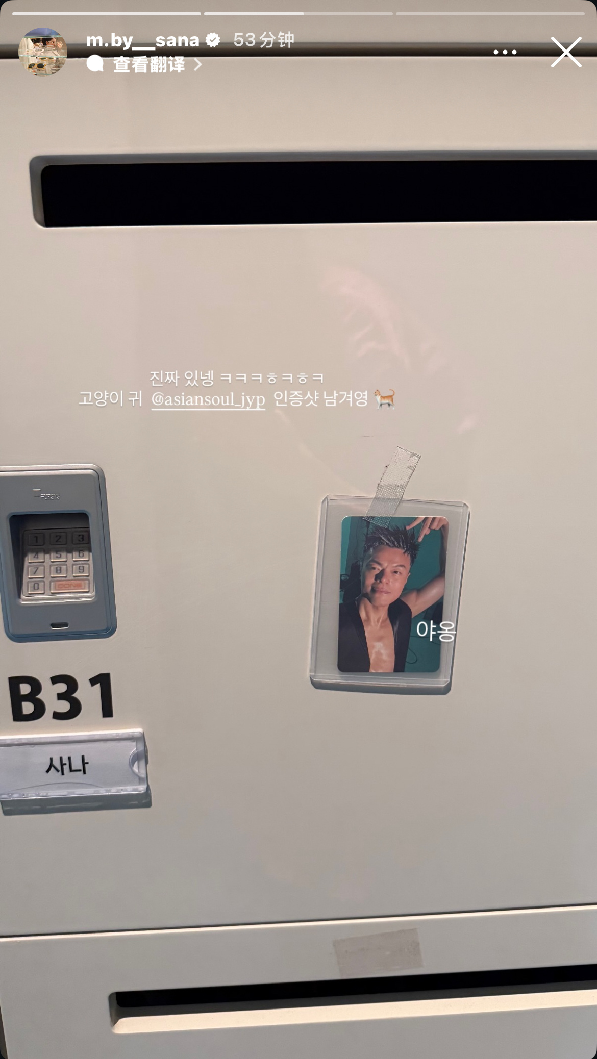 【食堂】Sana快拍更新JYP小卡：真的有诶ㅋㅋㅋ猫咪耳朵JYP小卡认证 🐈 
