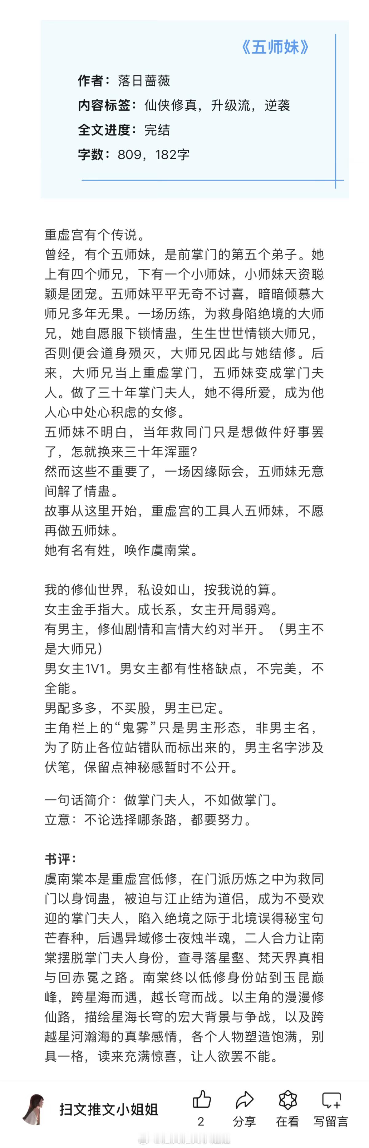 六篇好看的经典言情文，都是已完结的老文，看过的姐妹来推荐反馈排雷呀！[我想开了]