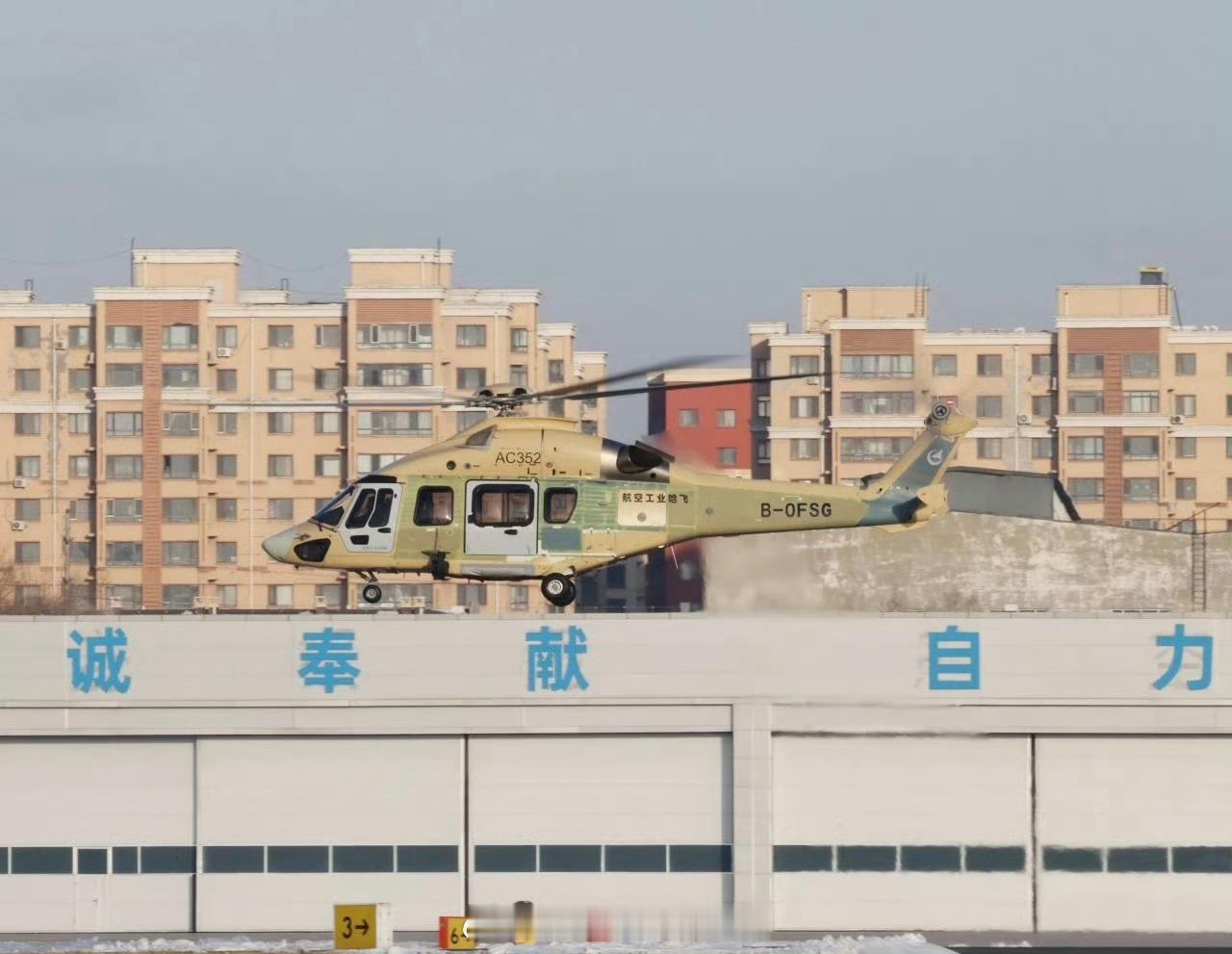 海上搜救构型的AC352出来了去年有张杀头图跟这个官宣图是同一视角的