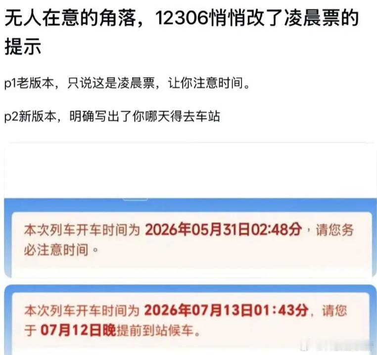 我：我不可能看错12306：退一步，我把答案直接写上总不能再错了吧12306回应