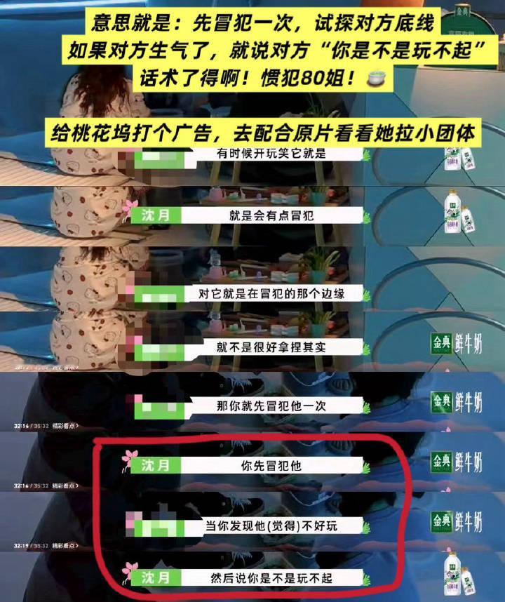 徐志胜在桃花坞聊沈月王鹤棣既然提到桃花坞，那怎么能错过这么精彩的小角落（or小裙