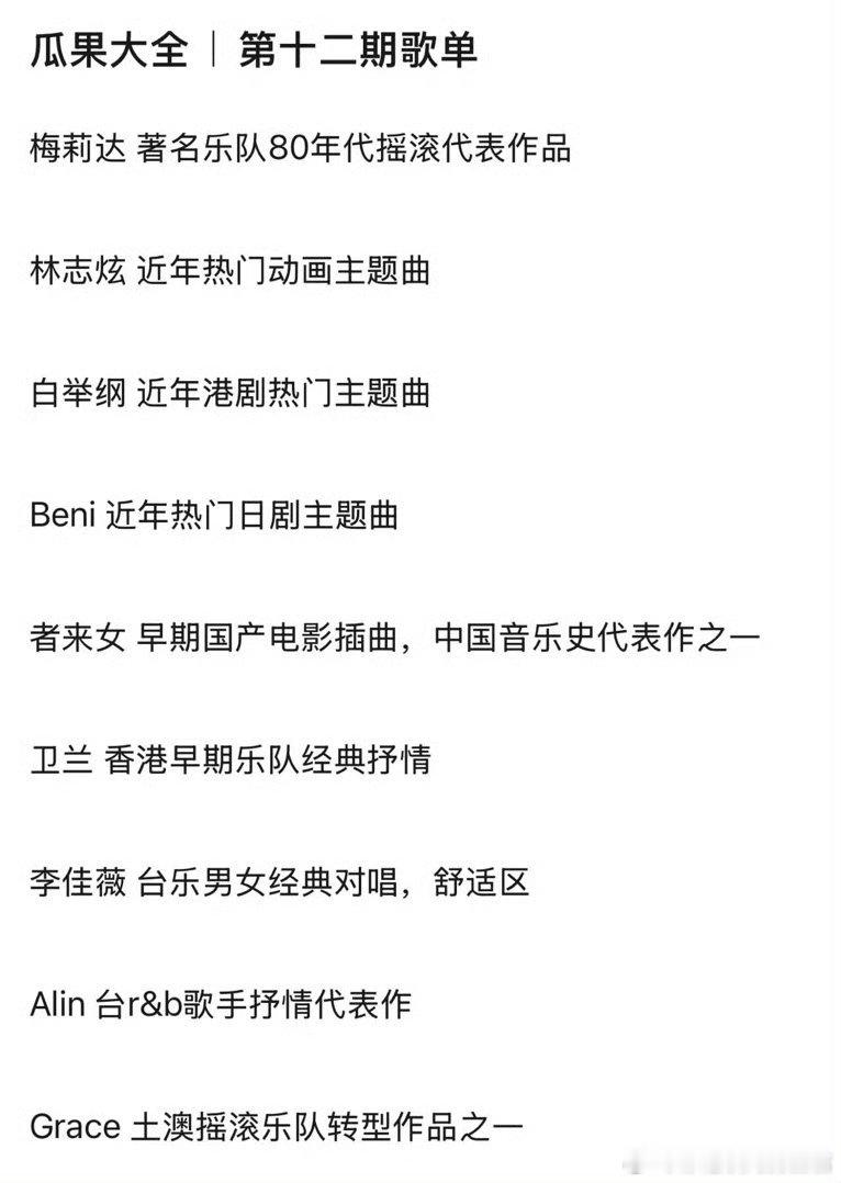 网传歌手突围赛选曲歌手突围赛歌单线索 李佳薇唱千年之恋嘛？ ​​​