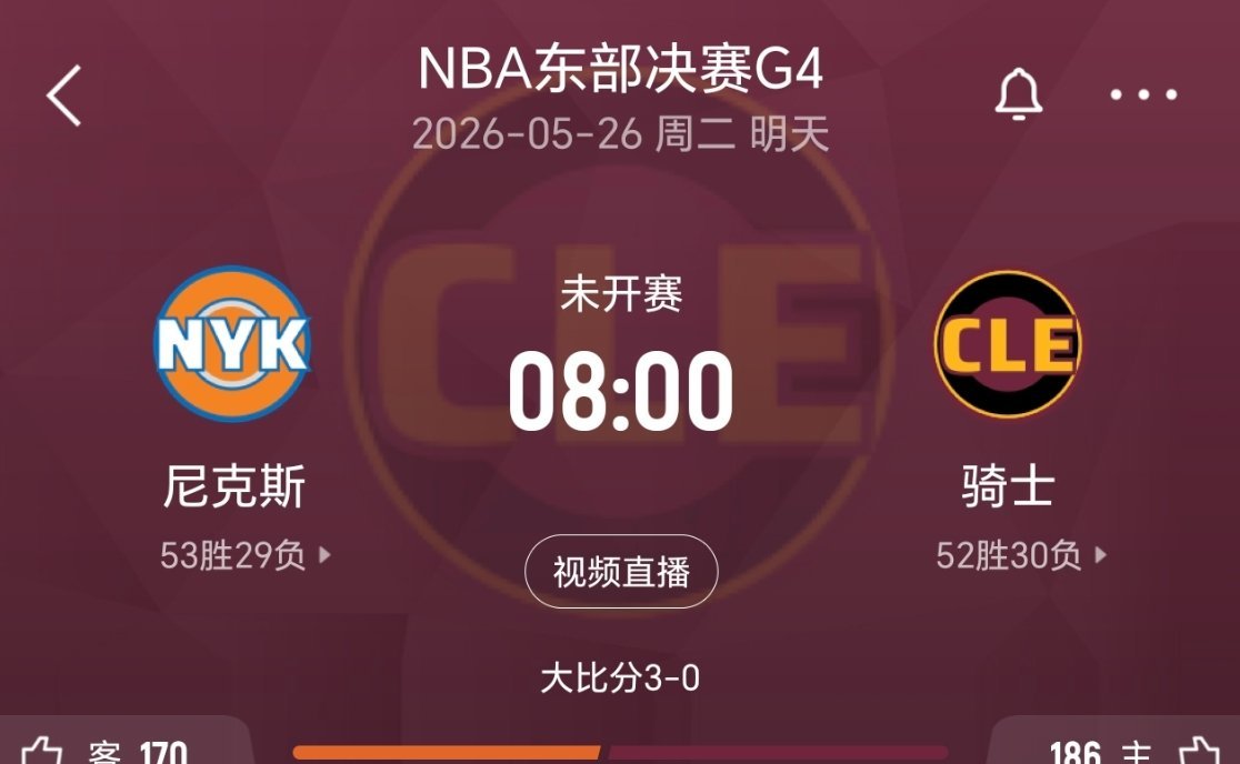 尊严之战！nba季后赛尼克斯vs骑士