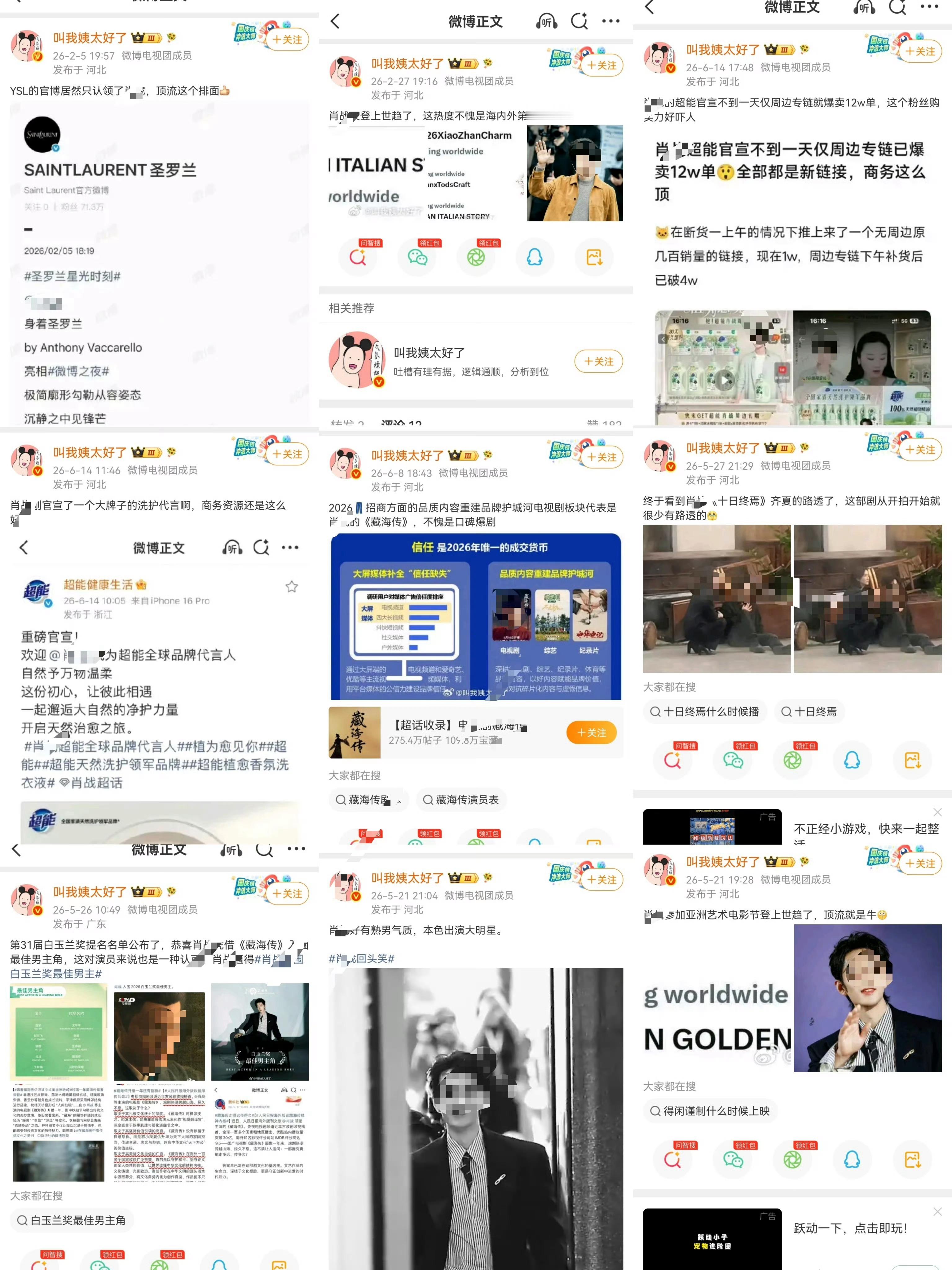 12人以护剧为名敲诈剧组艺人被抓好难猜啊 进🍊前还在维护心肝 是谁家呢  嘿了