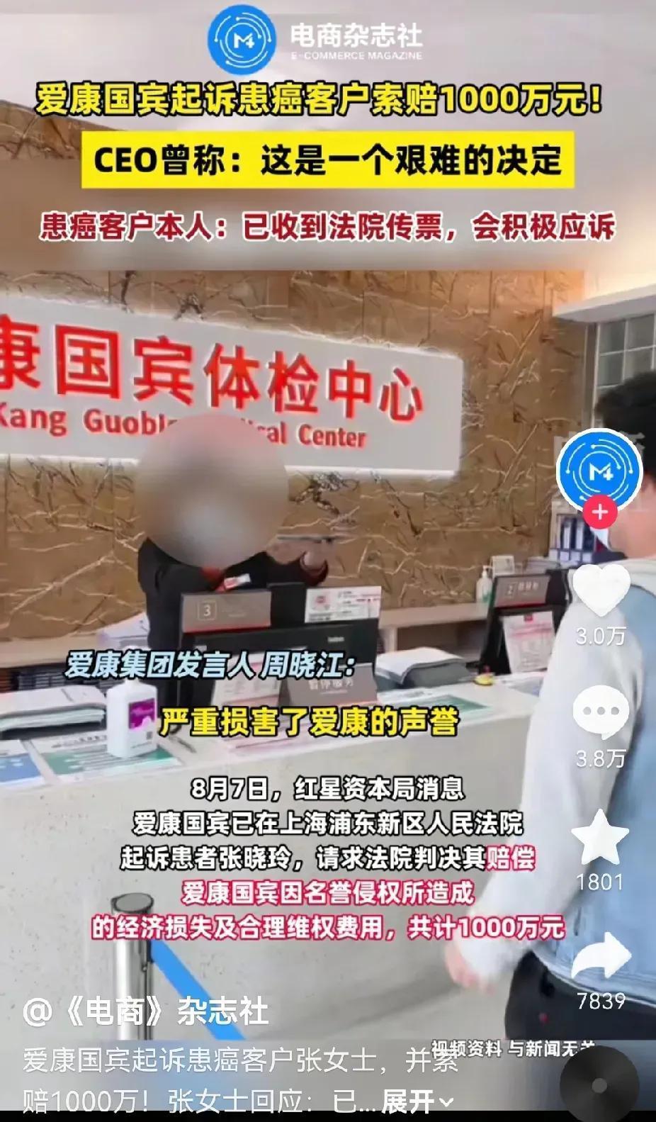 看爱康国宾的案子，就知道现在有很多生意是继续不下去了，搞了这么多年的体检是个没用