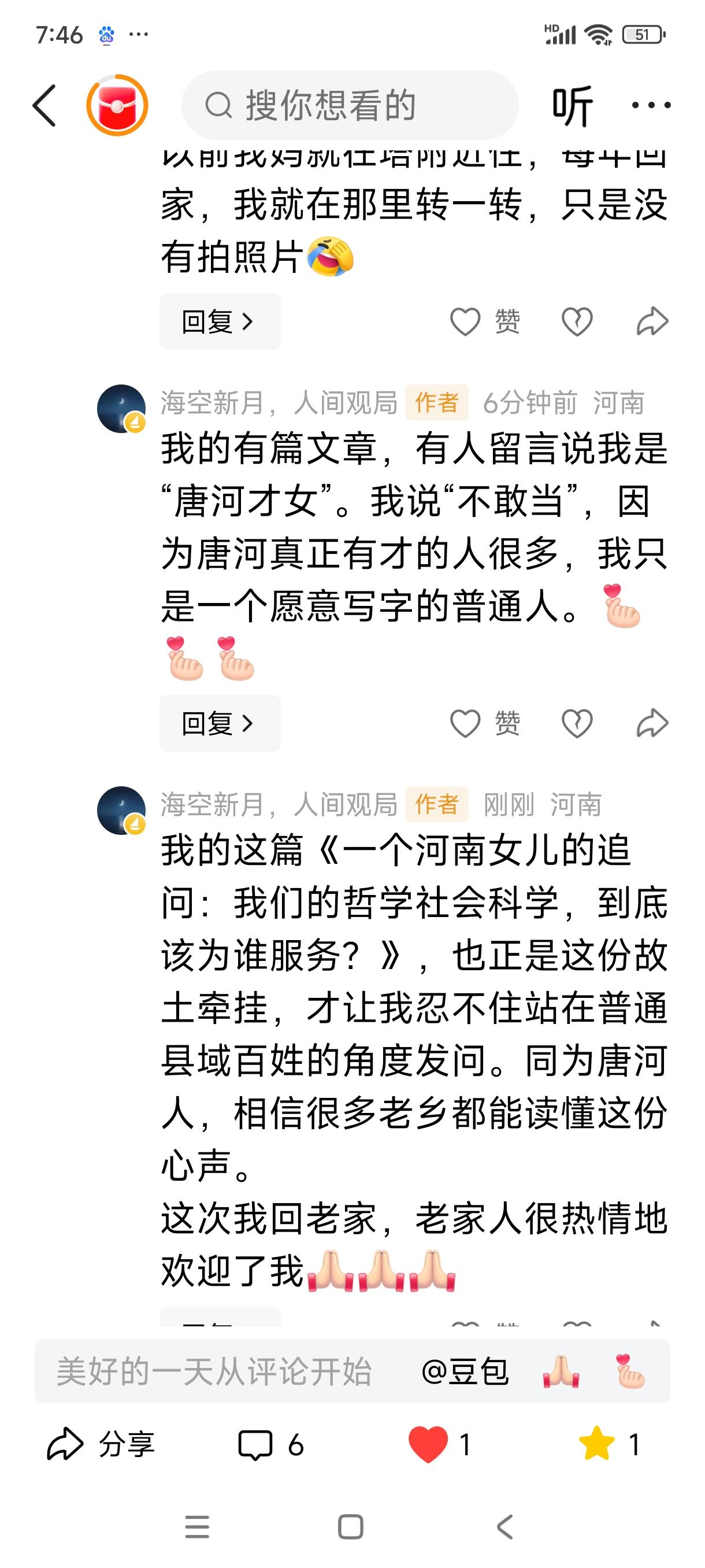 我生为唐河女儿，走到别处，很多心里话反倒落笔艰难，唯独写故土相关的文字，总能一气