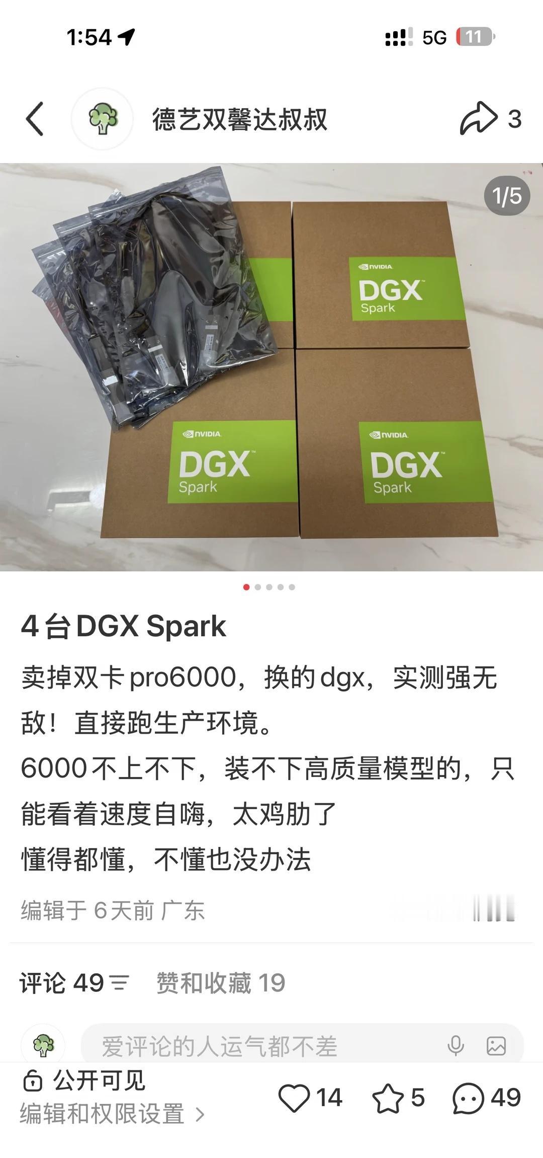 DGX VS Pro6000
双 pro6000 是很快，之后呢？
	
上一条说
