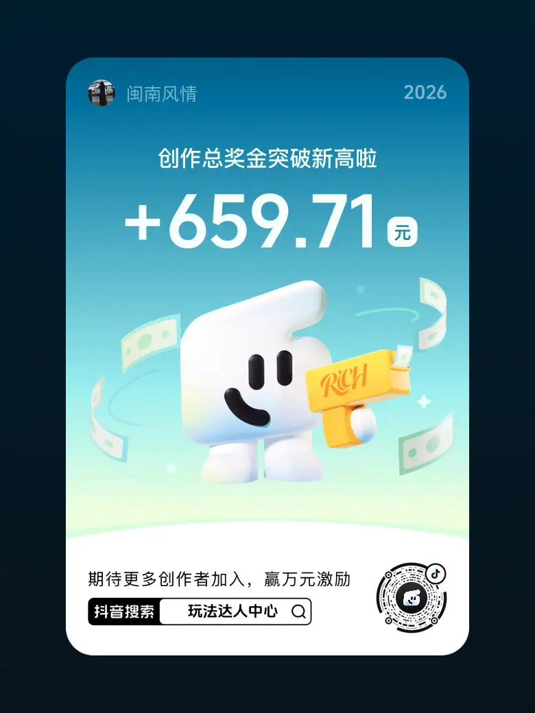 快来【玩法达人中心】参与任务即有机会获得现金激励，还有超多流量扶持。
