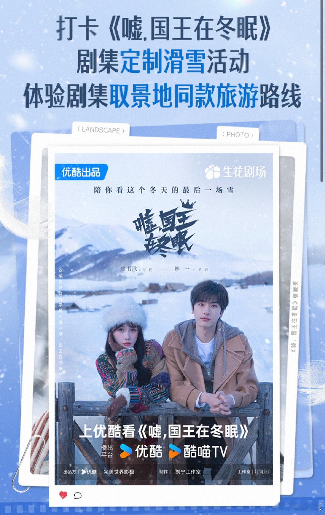 上飞猪get嘘国王在冬眠同款旅行 不会吧，不会吧，还有谁不知道飞猪旅行真是为我们
