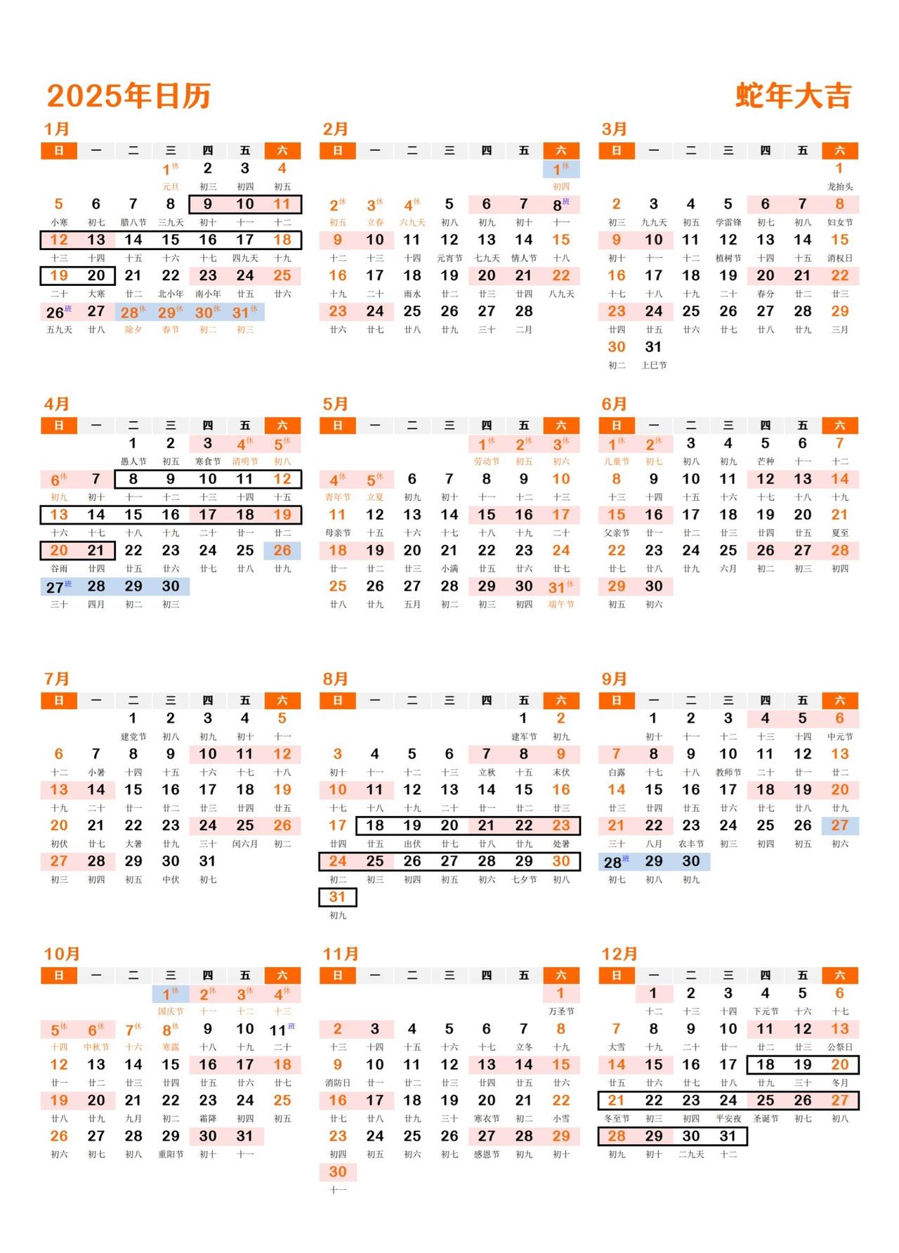sky光遇超话光遇旅行先祖 
【国服2026年全年复刻时间表】
2025年快要结