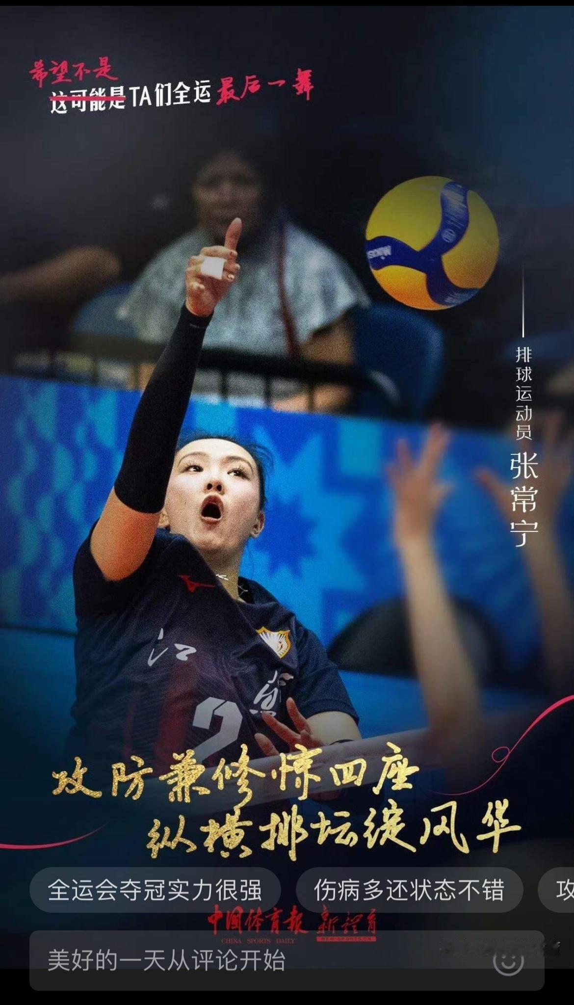 道不同不相为谋。朱婷尊敬江苏女排队员了吗？
尊敬是相互的，你敬我一尺，我还你一丈