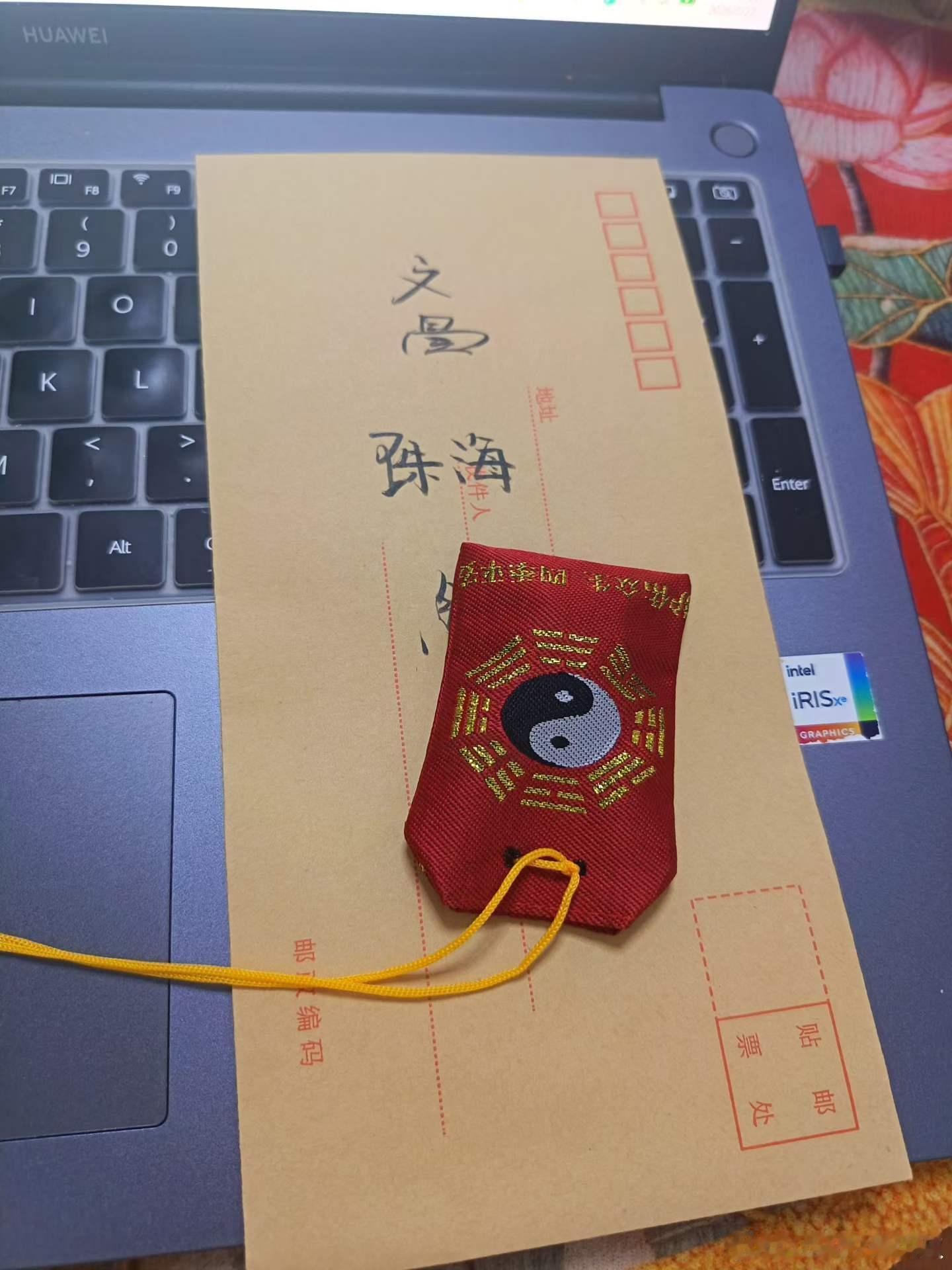 文昌符符袋，老客户复请，效果有口皆碑！其实符袋对孩子来说是很有效的助运方式，既然
