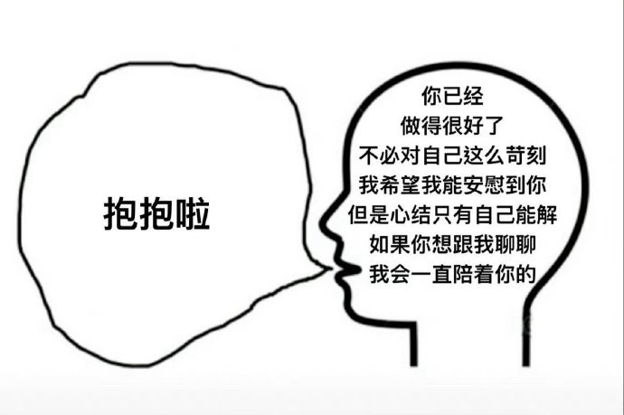 我永远学不会畅通无阻的表达我的本意 