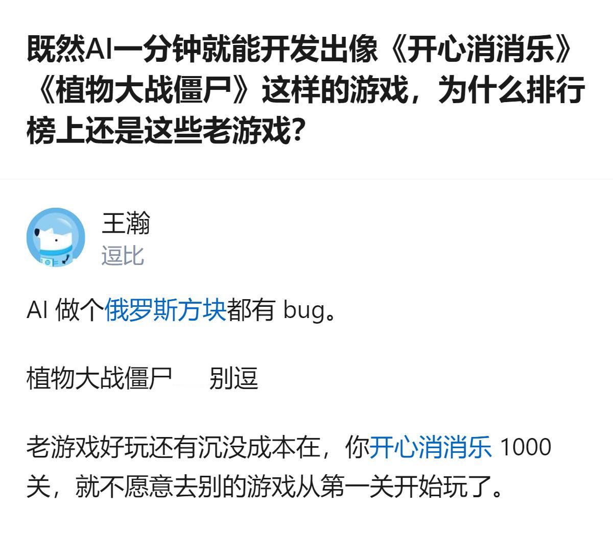 小米手机游戏商店排行榜前十五里，有不少《开心消消乐》《植物大战僵尸》这类老游戏，