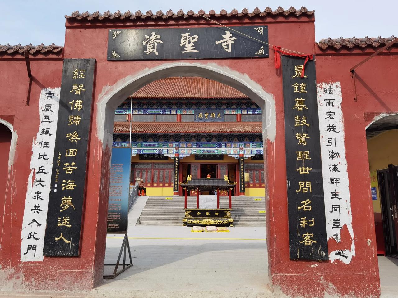 莱州寒同山资圣寺
