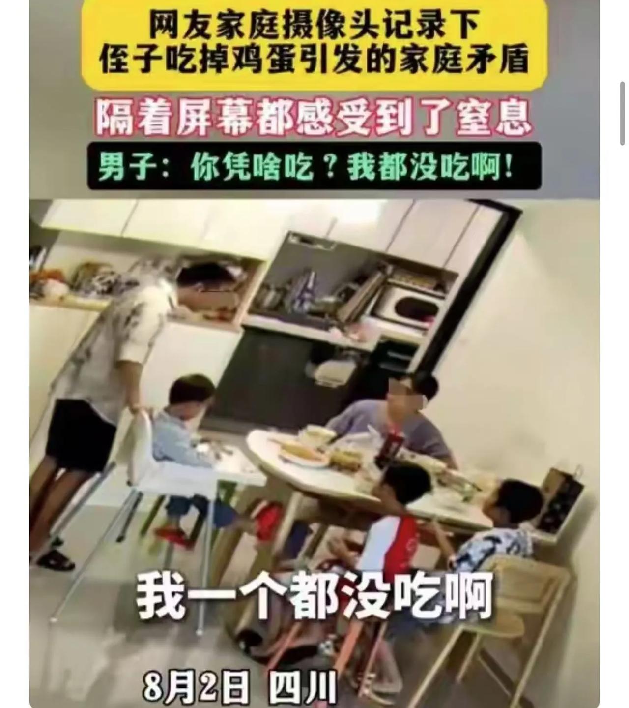 丈夫抱怨没吃到鸡蛋，妻子崩溃掀桌！后续来了：男方家暴，女方已回娘家，打算与丈夫离