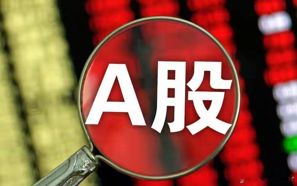 A股:不必等待了，信号很强烈，12月15日，下周一将迎来新的转变A股在连续调整三