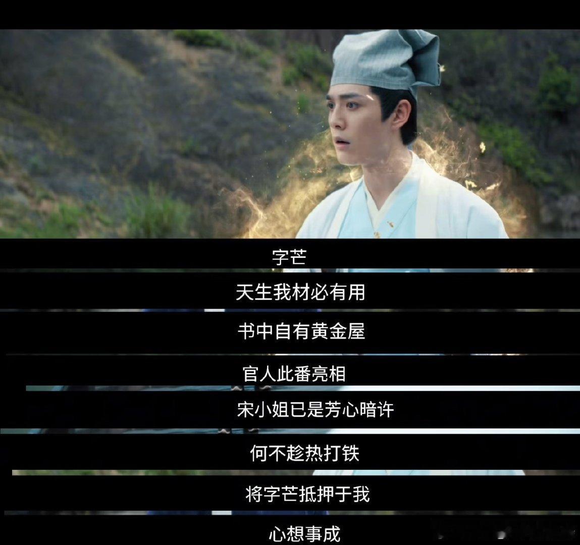 第一次见用才华充值爱情的剧，原来才华不仅可以横溢，还可以用来兑换爱情！《不思异：