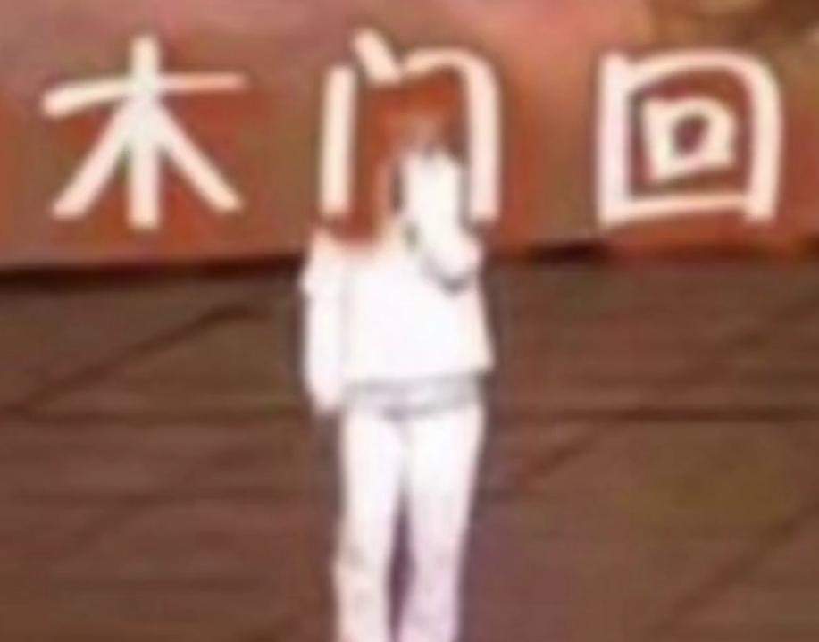 周深被门夹 周深：我真的会谢@卡布叻_周深