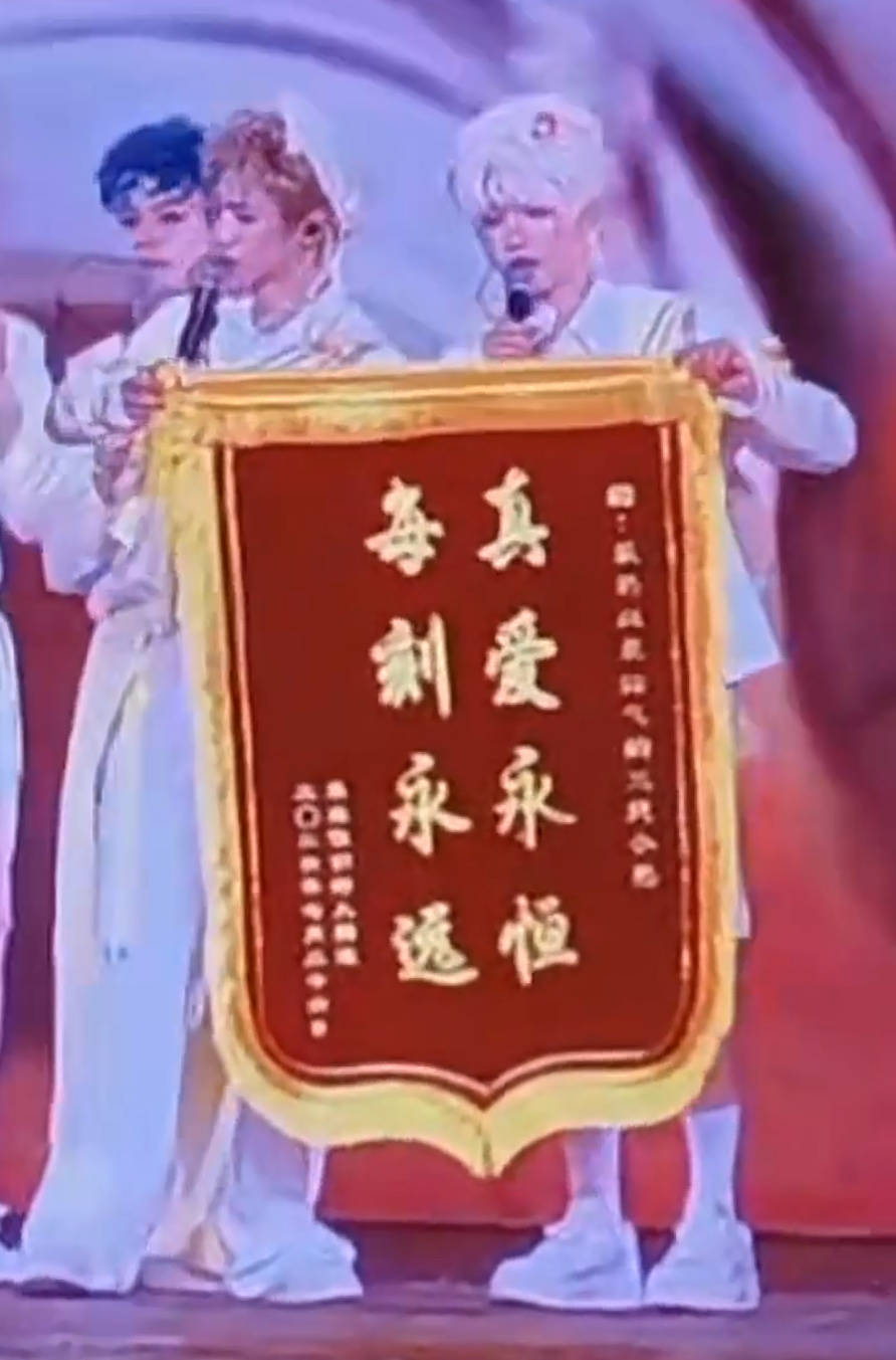 我爷奶两个人拿个真爱永恒我真有一种happy ending的幸福感 