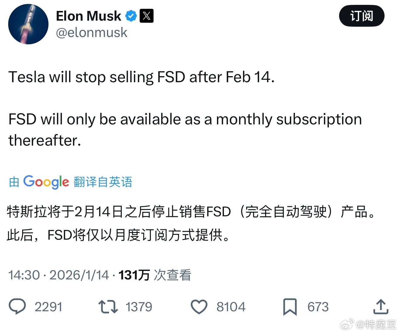 算是炸裂信息了❗特斯拉将于2月14日之后停止销售FSD（完全自动驾驶）产品。此后