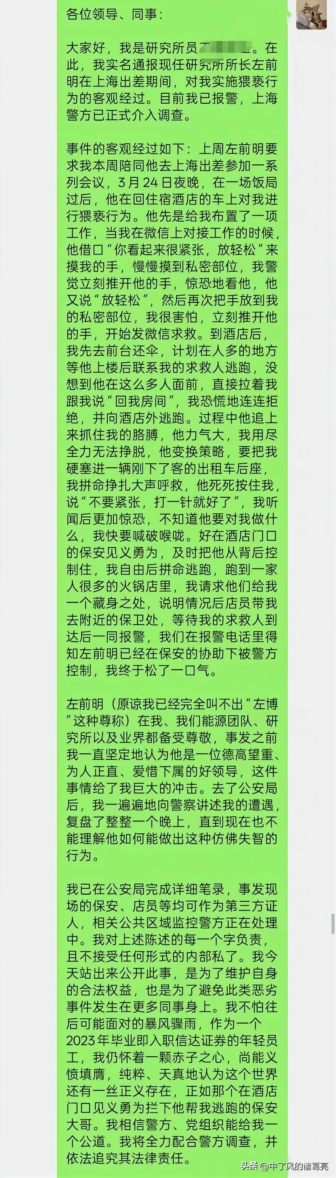 哈哈，当今的00后专治爱给女下属打针的领导。信达左前明这一针没打上，还把自己栽进