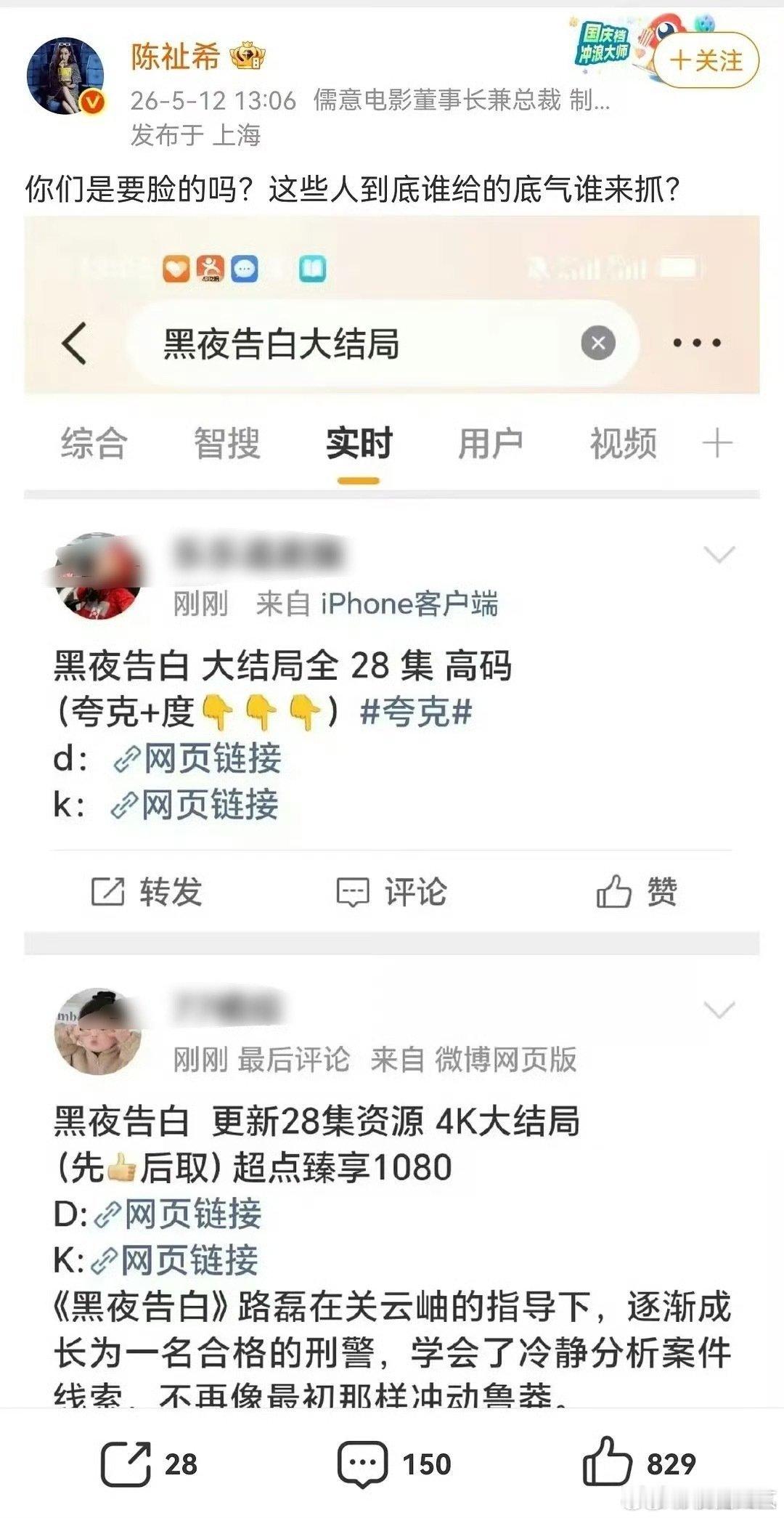 陈祉希怒斥黑夜告白盗版传播陈祉希怒斥黑夜告白传播盗版行为 陈祉希怒斥黑夜告白传播