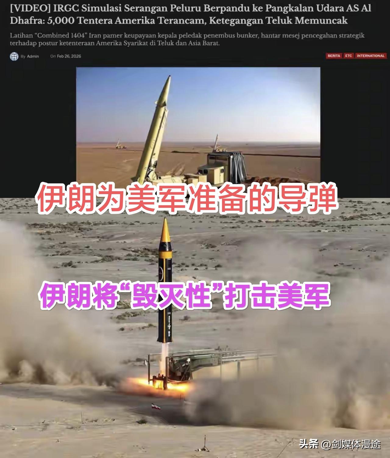 伊朗更是狠回应：对美国将以“毁来性”的打击！让美军大量流血 方能阻止战争为唯一可