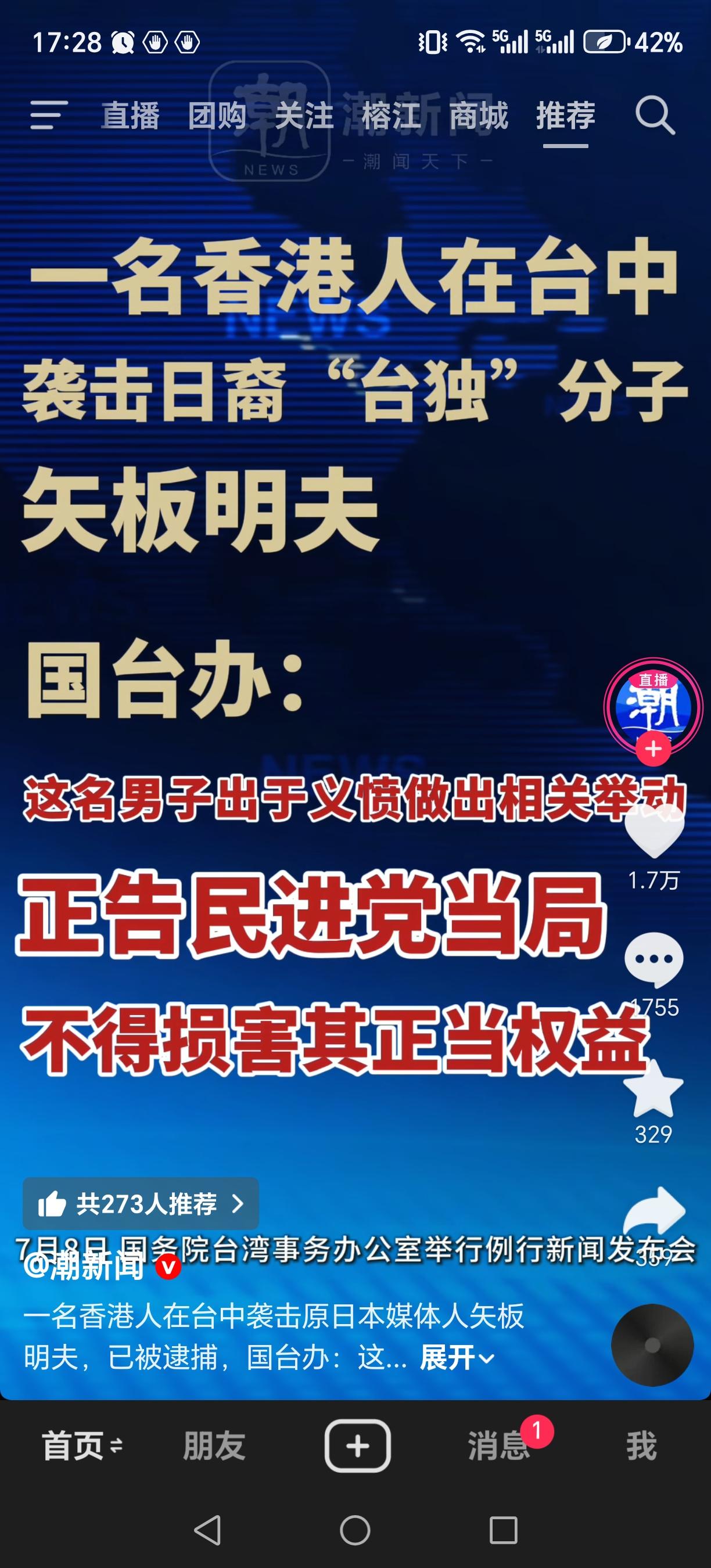国家这个干的好，绝对要顶！
对于维护国家和民族的人士，无论国内还是国外，包括台湾