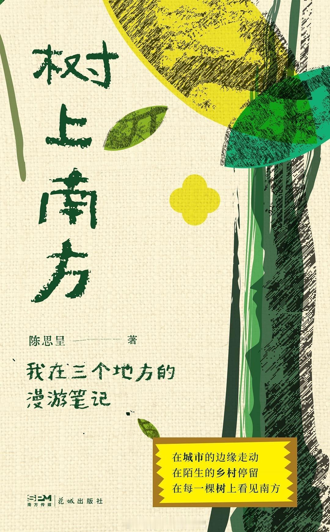书讯生活 🌟她是平凡生活中的“偷渡者”🌟在日常的周边，顺应性地发明出各种漫游