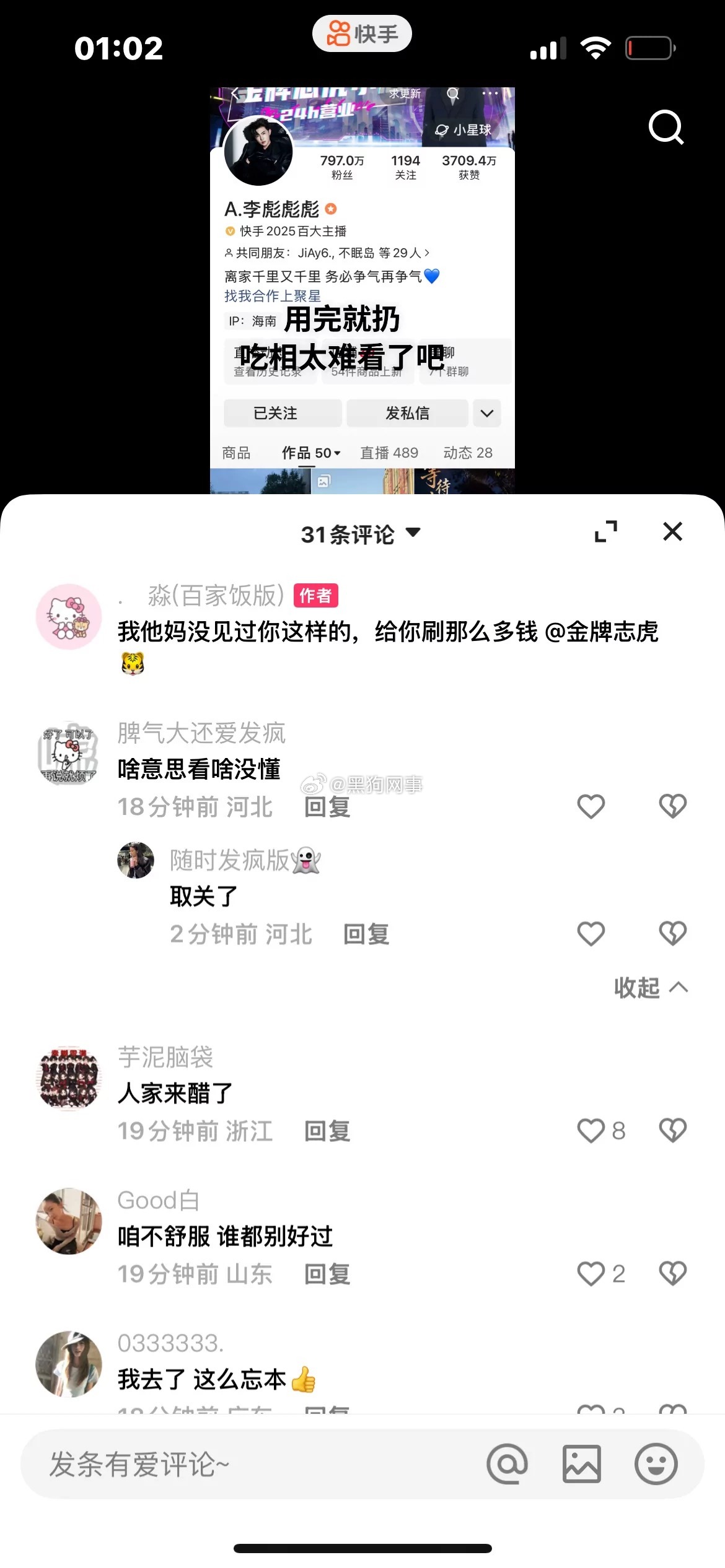 投稿xhmm前朝余孽的魔怔们，一天天笑话百出，全ks被嘲的CP粉，还在群里组明天