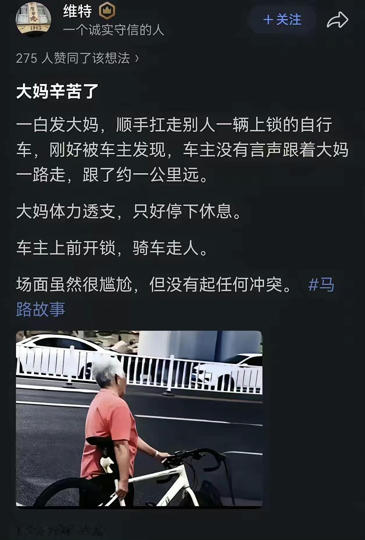 大妈：你凭什么在我的车子上，挂你的车锁。