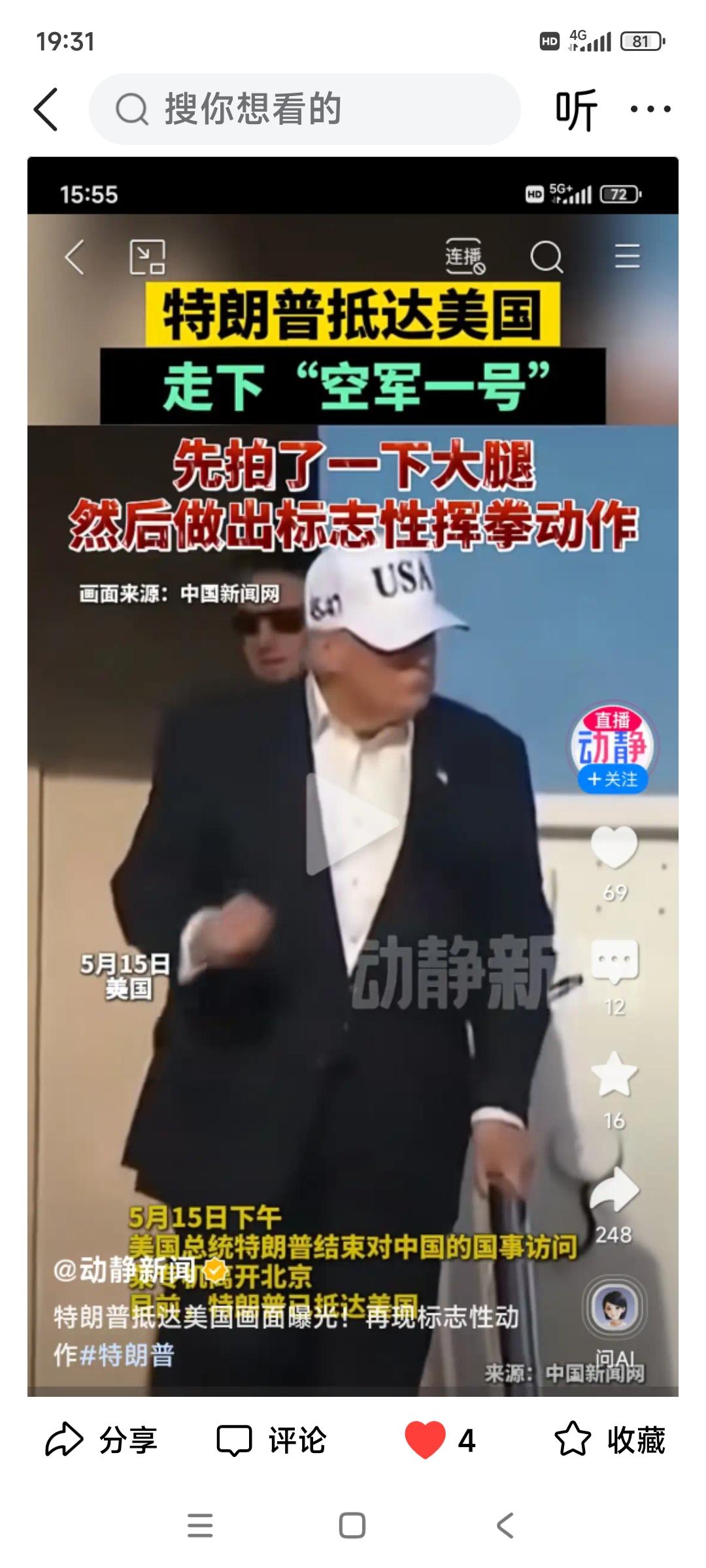 任何国家元首来中国访问，一切事情中国说了算！
曾记得美国元首特朗普来中国访问的三