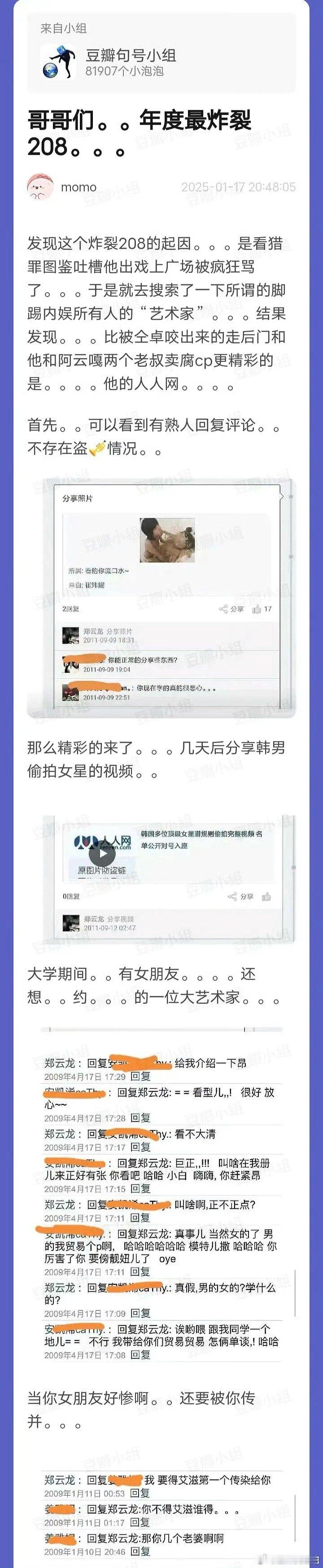 郑云龙这是什么迷惑发言，人品有问题吧 