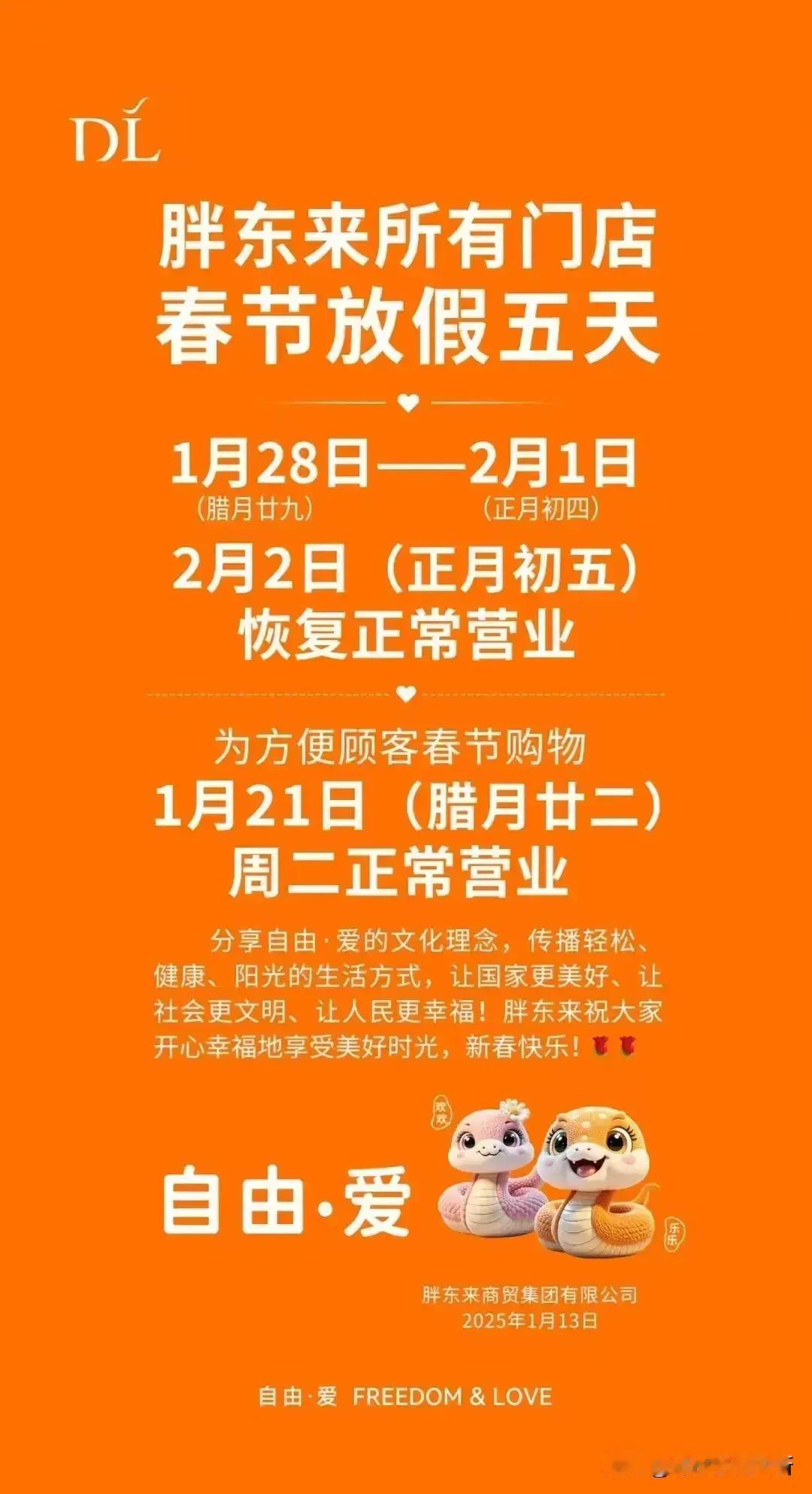 做过零售的都知道，春节是一年销售额的时间段，这十多天，每天都是销售高峰。

好多